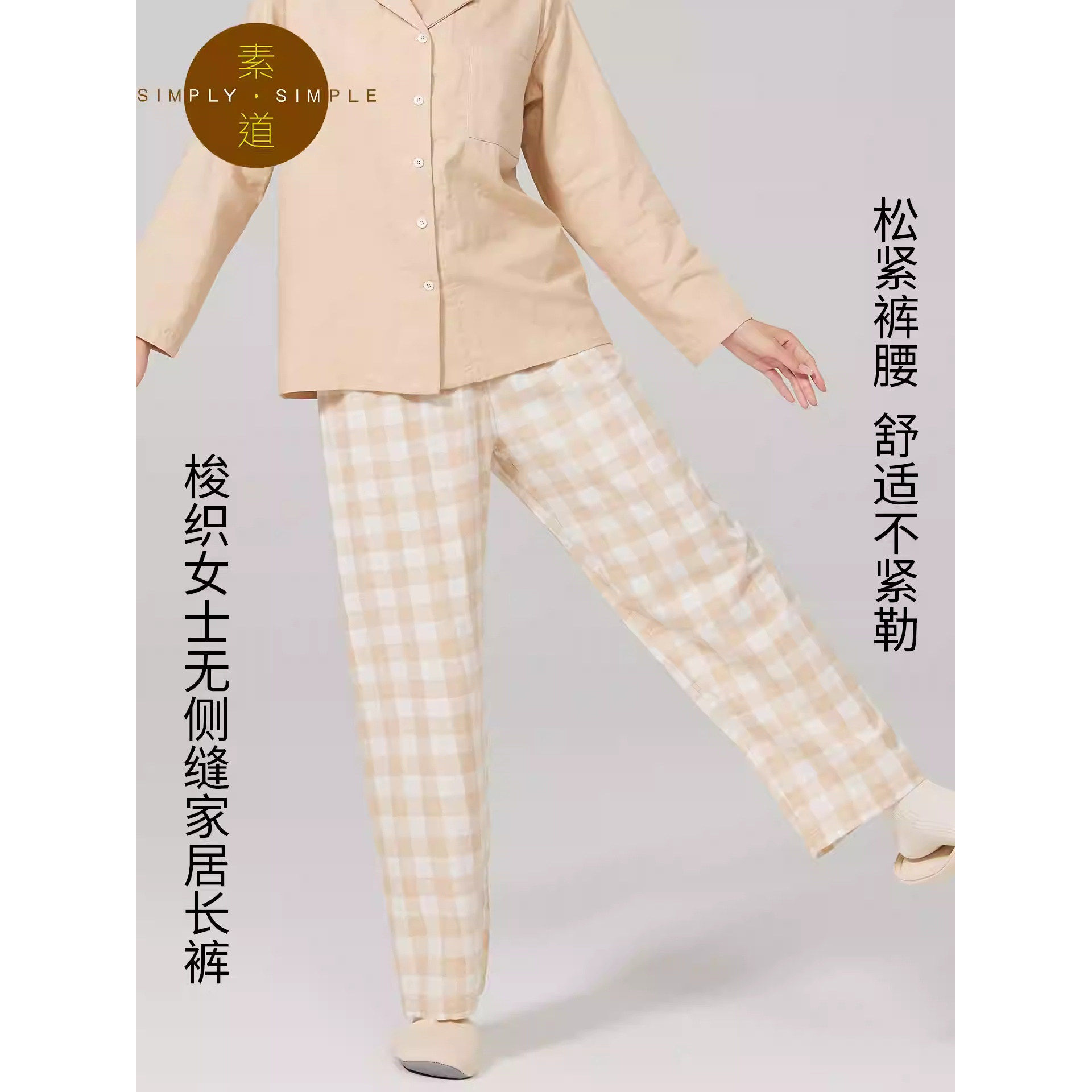 女士家居裤100%棉纱布长裤松紧腰睡裤 梭织直筒女裤 素道有机彩棉