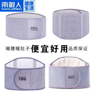 保暖护腰带加绒护胃暖胃护腰护肚子男女腰部成人护肚围秋冬季防寒