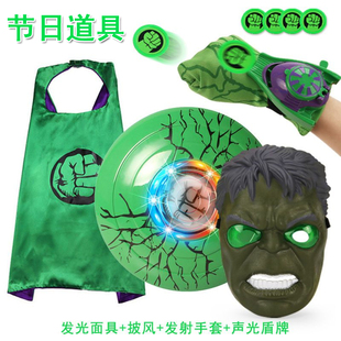 万圣节男孩儿童cos表演装扮道具手套披风绿巨人发光面具卡通动漫