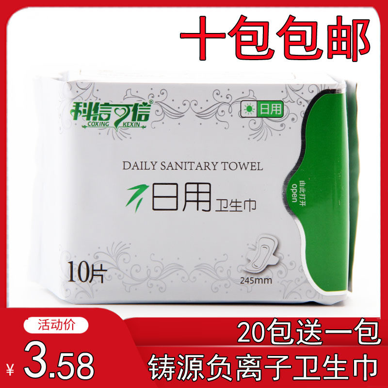 铸源竹纤维亲肤10包夜用卫生巾图片