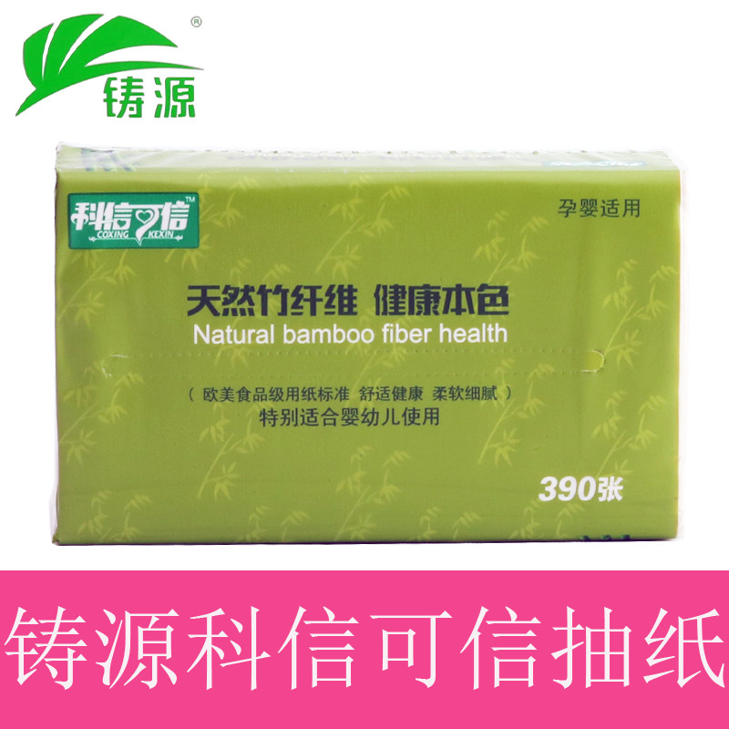 铸源婴幼儿天然竹纤维欧美面巾纸图片