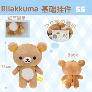 日本SAN-x轻松熊豆豆眼站姿熊哥毛绒手玉公仔挂件包饰玩偶小公仔