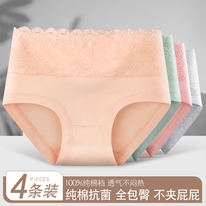 内裤女士纯棉100%全棉裆中腰大码中年莫代尔抗菌薄款透气三角短裤