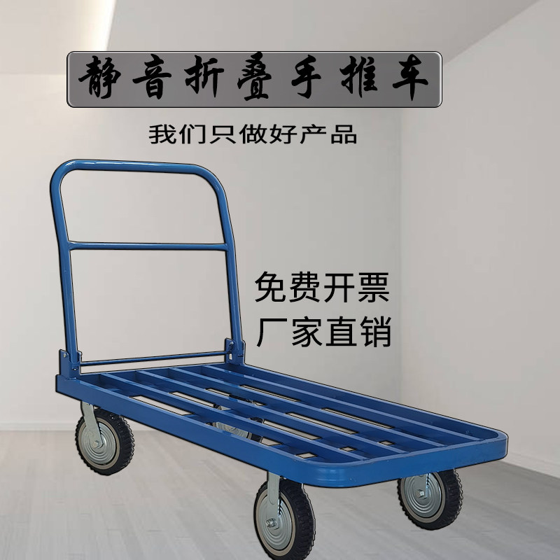 小手推车拉货车四轮拖车静音折叠铁加大搬运车大载重摆摊推拉车子