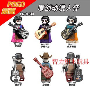 品高积木PG8138寻梦环游记COCO米格尔埃克托拼装人仔玩具国产正品