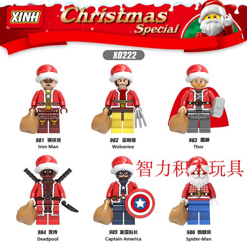 益智人仔玩具欣宏拼装积木塑料5