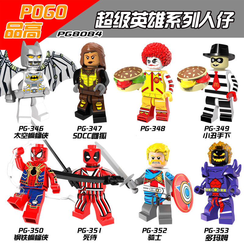 品高pg8084积木人仔超级英雄蝙蝠侠小丑多玛姆钢铁蜘蛛侠兼容乐高