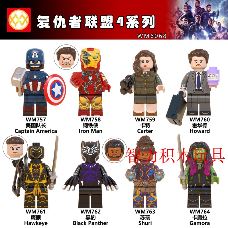 益智人仔玩具WM拼装积木塑料5