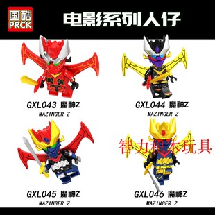 国酷积木人仔GXL043-046日本动漫铁甲万能侠魔神Z益智拼装MOC玩具
