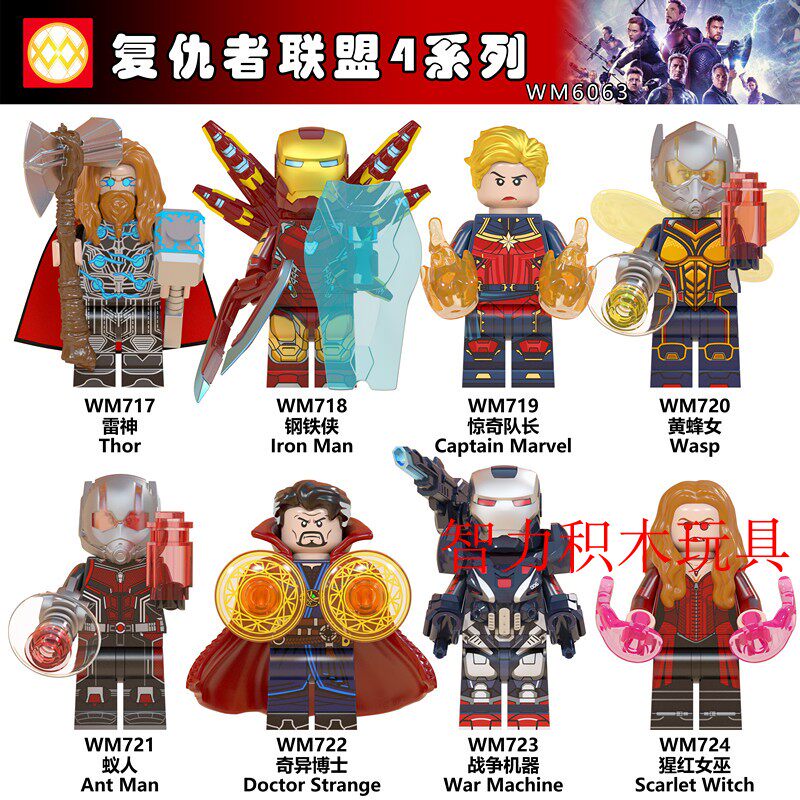 益智人仔玩具WM拼装积木塑料5