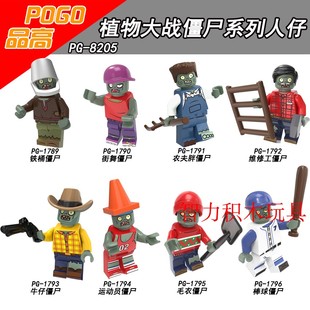 品高PG8205植物大战僵尸铁桶运动员僵尸拼装 积木人仔玩具国产正品