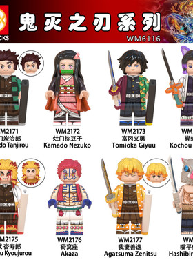 WM6116积木人仔鬼灭之刃无限列车炭治郎祢豆子日轮刀益智拼装玩具
