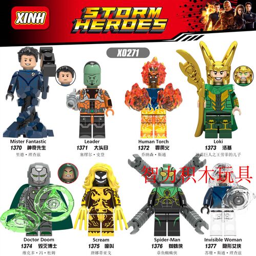 益智人仔玩具欣宏拼装积木塑料5