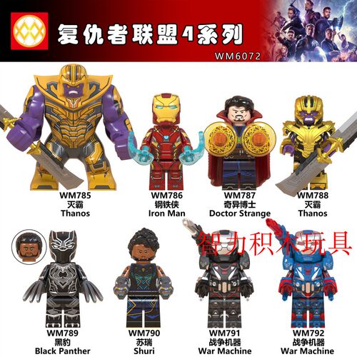 益智人仔玩具WM拼装积木塑料5