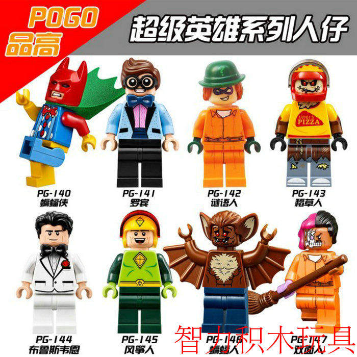 品高积木人仔超级英雄罗宾布鲁斯韦恩谜语风筝双面人蝙蝠侠稻草人