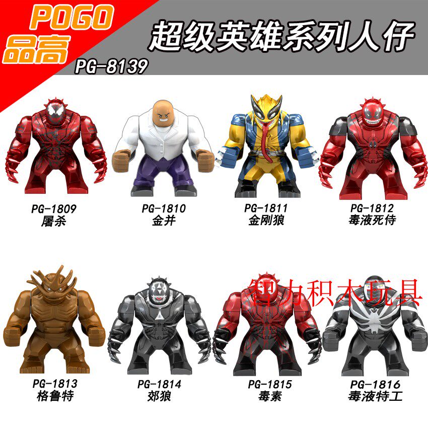 益智人仔玩具品高拼装积木塑料5