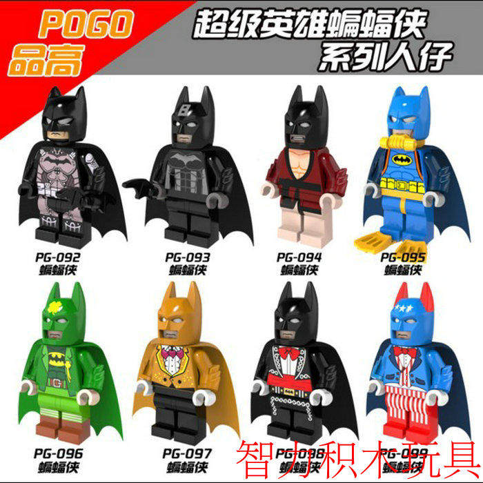 品高抽抽乐积木人仔超级英雄2017蝙蝠侠礼服睡衣蝙蝠侠拼装小玩具