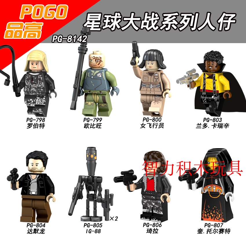 益智人仔玩具品高拼装积木塑料5