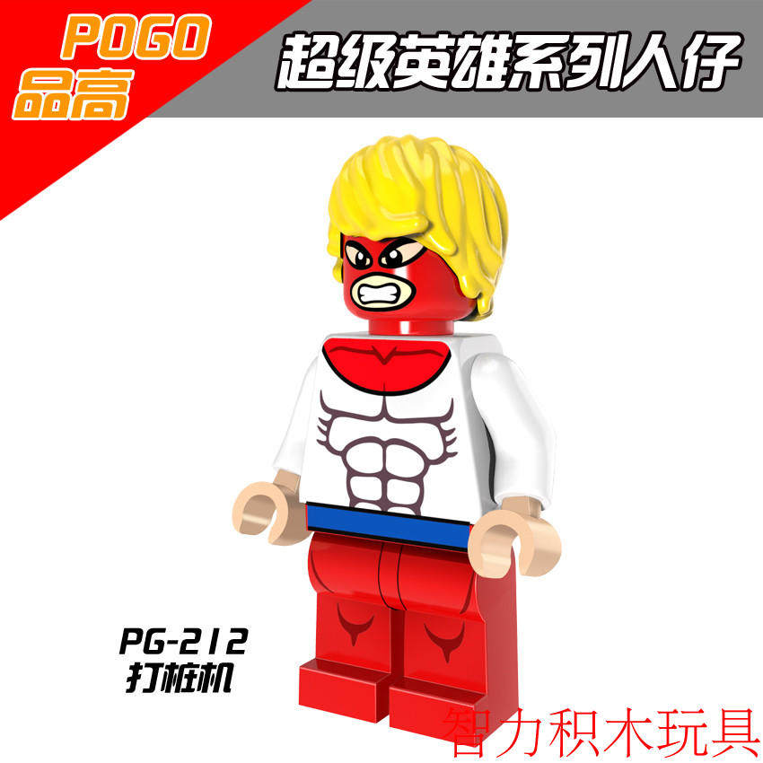 第三方品高超级英雄pg212打桩机拼装积木人仔玩具小人偶兼容乐高
