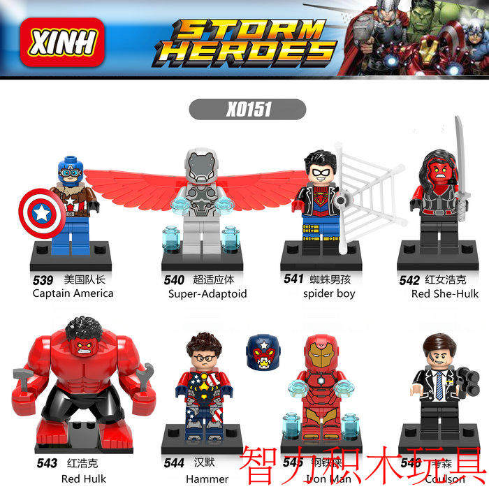 益智人仔玩具欣宏拼装积木塑料5