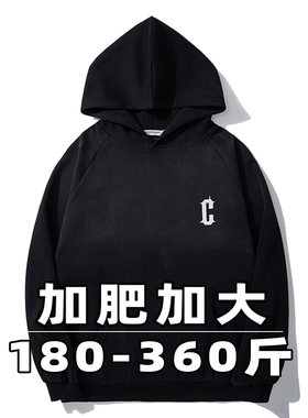 360斤特大码连帽卫衣男秋冬款刺绣印花加厚黑色印花宽松胖子外套