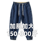 男宽松弹力松紧腰胖子300斤穿 重工束脚牛仔裤 秋冬加肥加大码 工装