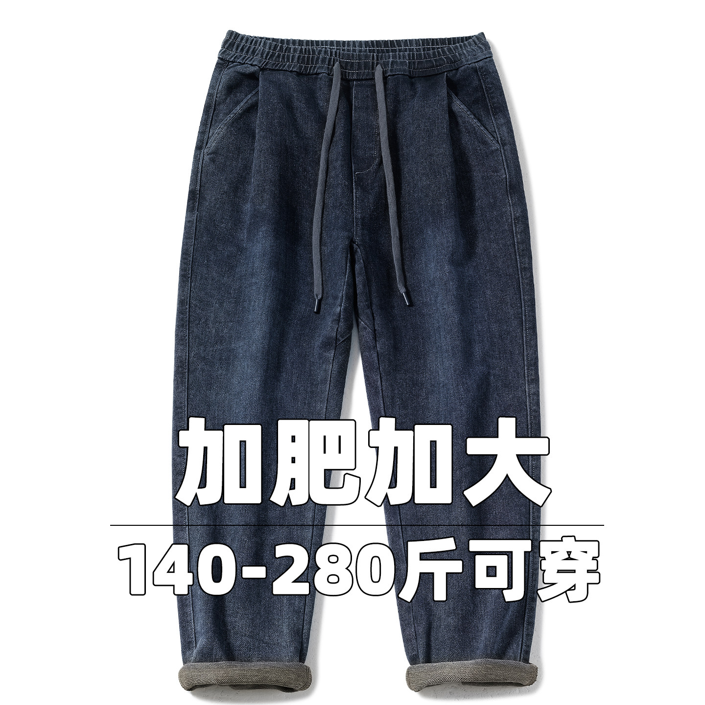 大码男装牛仔裤宽松直筒弹力加肥