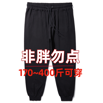 400斤可穿纯棉高品质特大码卫裤