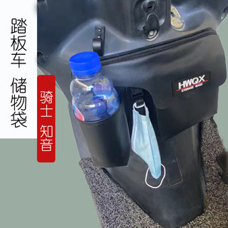 踏板摩托车电动车前工具箱盖储物收纳杂物置物旅行骑行挂袋兜包邮