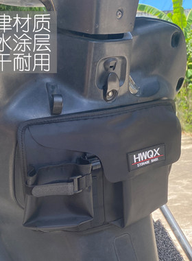 踏板摩托电车前置物保温杯骑行兜