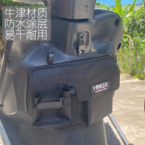 踏板摩托电车前置物保温杯骑行兜