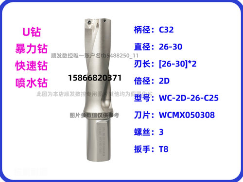 u钻喷水钻快速钻头暴力钻WC-52.2-3D-C40 刀片WCMT080412