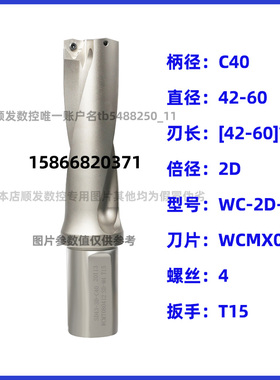 u钻喷水钻快速钻头暴力钻WC-2D3D4D5D-91 92 93 94 95 96 97-C40