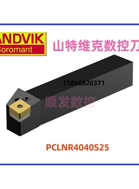 山特维克数控刀杆PCLR/L1616H09/2525M154040S25/2525M12需询价