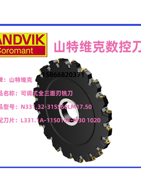 山特维克数控可调式全三面刃盘铣刀N331.32-315S60LM17.50