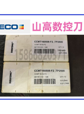 山高数控刀片CCMT160508-F2 TP2500需要拍前询价
