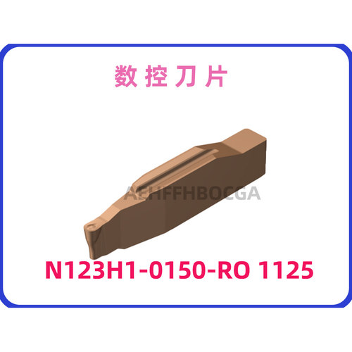数控刀片N123H1-0150-RO 1125拍前需询价