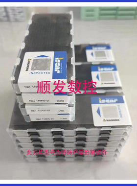 原装伊斯卡数控刀片TOGT110405-DT/GF IC908