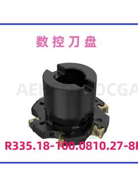 数控刀盘R335.18-100.0810.27-8R拍前需询价