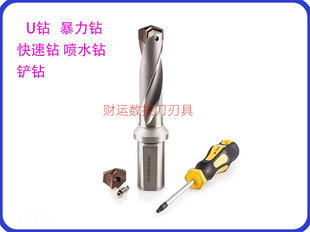 XP25 深孔铲钻加长铲钻刀片22－S6STA 铲钻SD15H