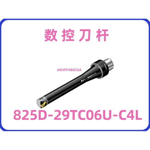 数控减震精镗刀具825D-29TC06U-C4L拍前询价