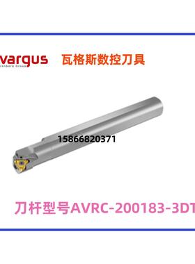 瓦格斯数控刀杆AVRC-200183-3DC拍前询价