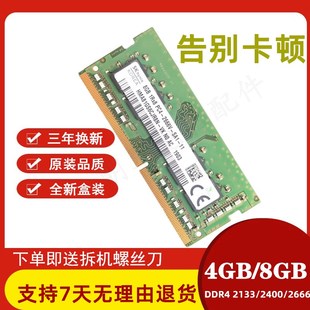 2666 2笔记本内存条8G 华硕飞行堡垒5 FX95天选 16G FX86