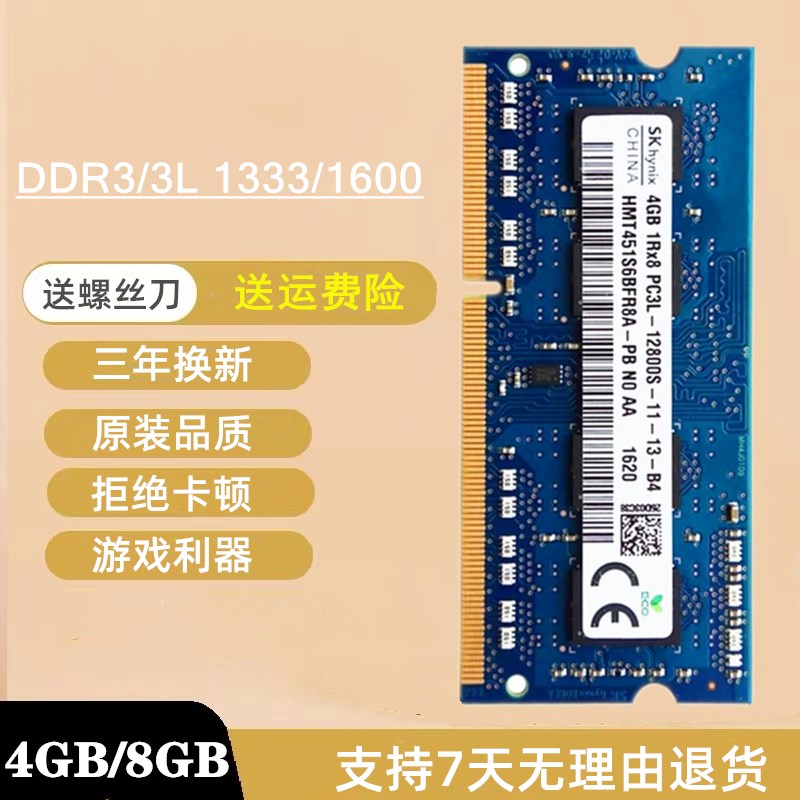 X450V FX50J VM510 A555L X555L笔记本8GB DDR3L 1600内存条4GB