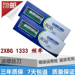 免邮 苹果笔记本内存条16G pro 1333 imac DDR3 macbook 费