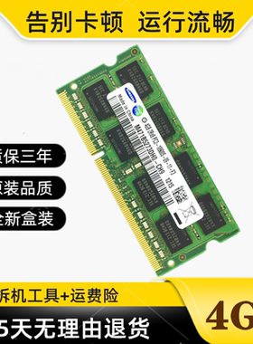 联想笔记本ddr3内存条