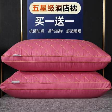 买一送一枕头枕芯一对装高回弹酒店家用单人成人不变形助眠颈椎枕