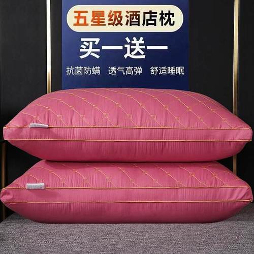 酒店单人防螨不变形助眠颈椎枕