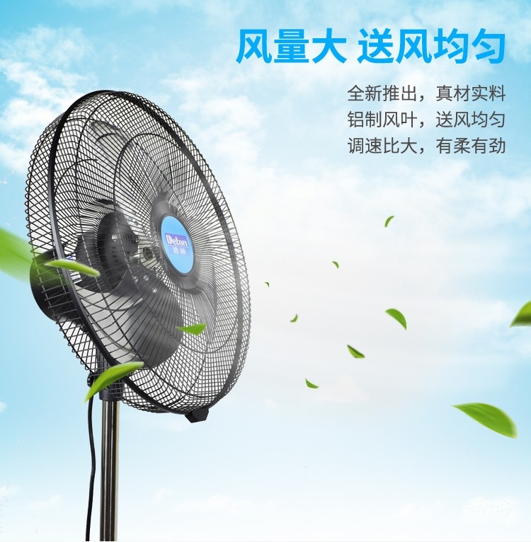 Devia commercial fan industrial fan ecstasy-floor fan high power industrial fan for home CF-45S