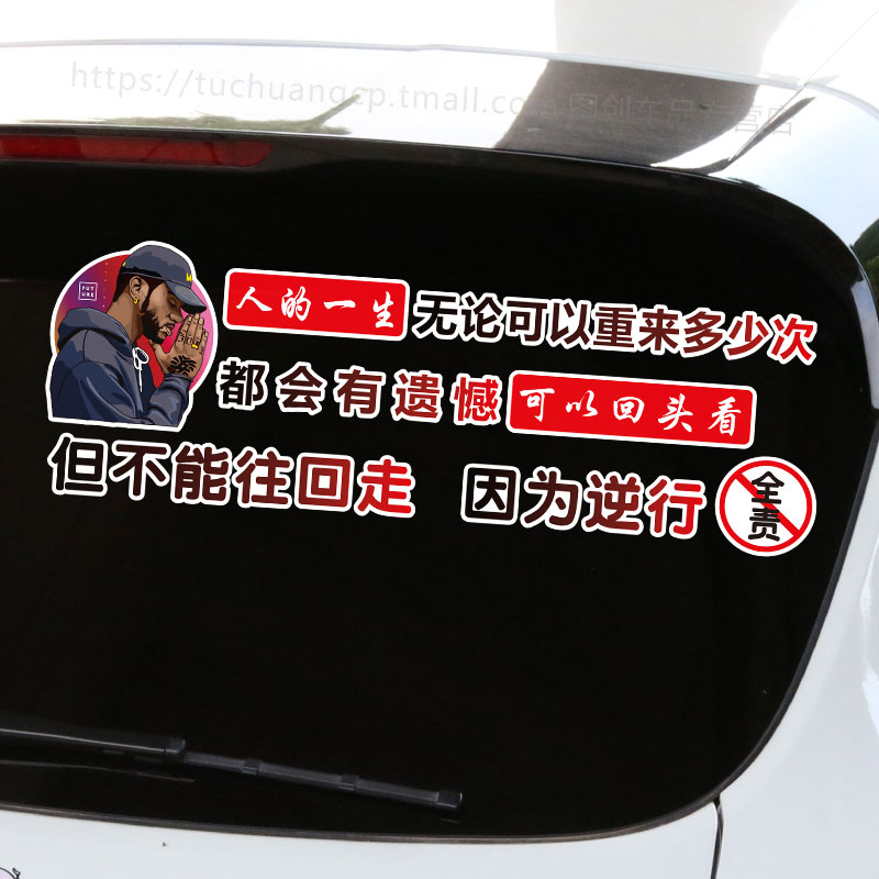 人的一生无论可以重来多少次车